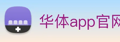 华体app官网登录入口 - 华体(中国) Logo